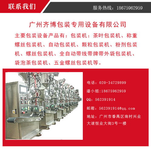 高速酱料包装机 广州齐博包装设备厂家 德州酱料包装机