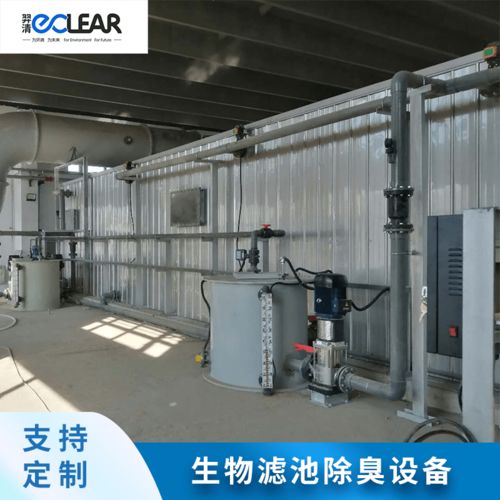 化工污水站组合式除臭设备应用