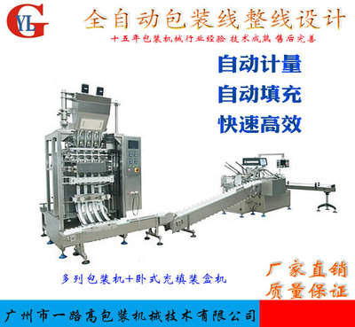 东莞咖啡包装机-一路高热线-咖啡包装机加工厂