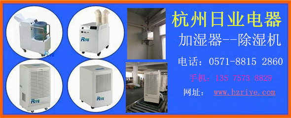工厂用防潮设备_行业专用仪器_纺织行业专用仪器_纤维类测试仪器_产品库_中国化工仪器网
