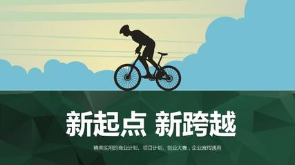 【绝对精美】日用化工专用设备制造商业计划创业计划项目计划创业大赛商业总结路演汇报