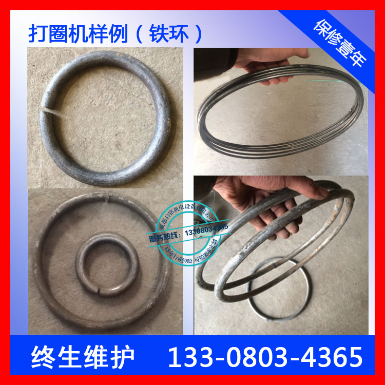 线材打圈机价格 品牌:13308034365 -盖德化工网
