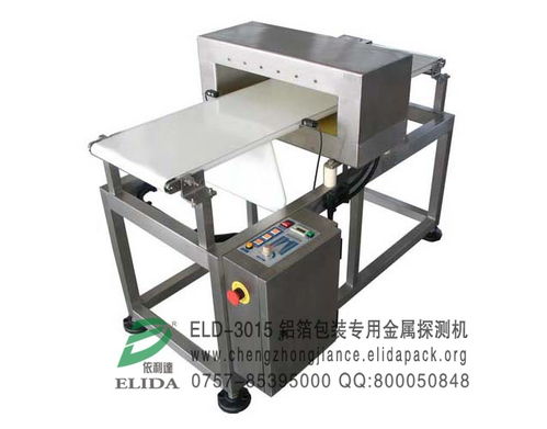 江门原装凭证铝箔包装专用金属探测机福州化工制品在线式金属探测设备