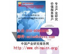 中国日用化工专用设备制造行业分析与发展趋势预测报告 深度版