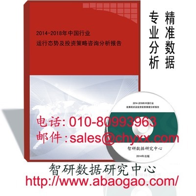 权威版-2014-2019年中国日用化工专用设备行业前景研究与投资潜力研究报告-全球机械网-和全球机械采购商做生意